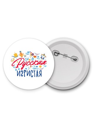 русская игристая