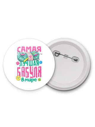 самая лучшая бабуля в мире