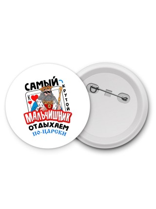 самый крутой мальчишник