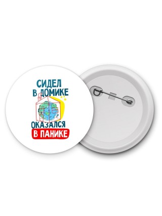 сидел в домике  оказался в панике