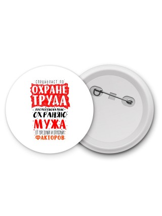 специалист по охране труда
