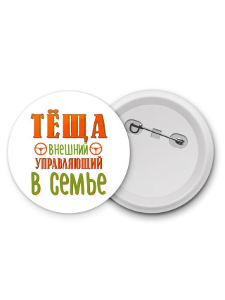 теща внешний управляющий в семье