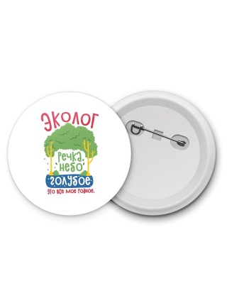 эколог