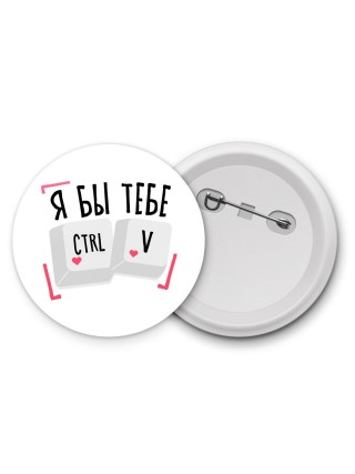 я бы тебе ctrl v