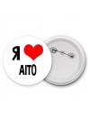 Я люблю Aito