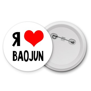 Я люблю Baojun