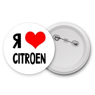 Я люблю Citroen