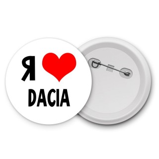 Я люблю Dacia