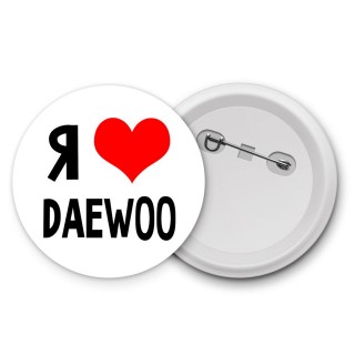 Я люблю Daewoo