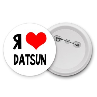 Я люблю Datsun