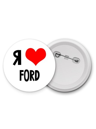 Я люблю Ford