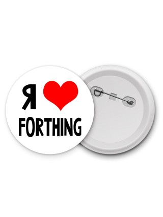 Я люблю Forthing