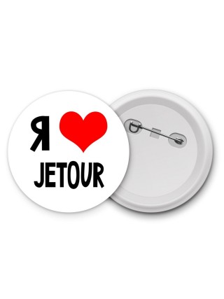 Я люблю Jetour