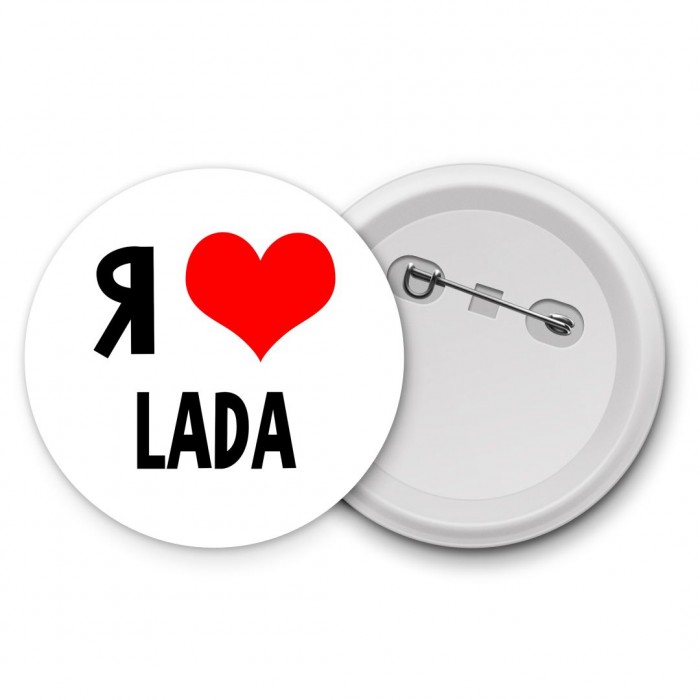 Я люблю Lada