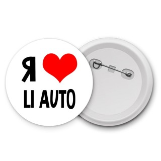 Я люблю Li Auto