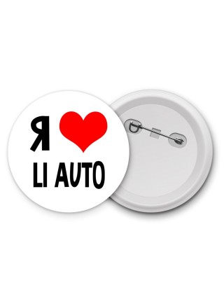 Я люблю Li Auto