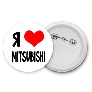 Я люблю Mitsubishi