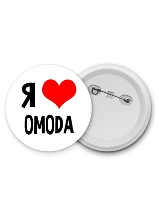 Я люблю OMODA