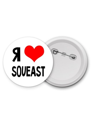 Я люблю Soueast