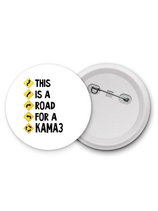 This is a road for a Камаз