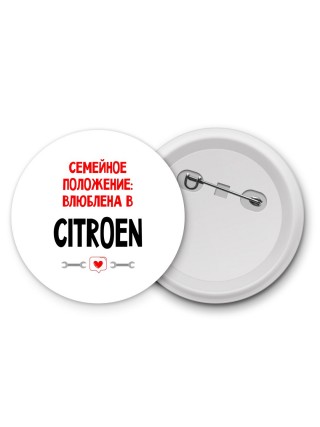 Семейное пололжение - влюблена в Citroen