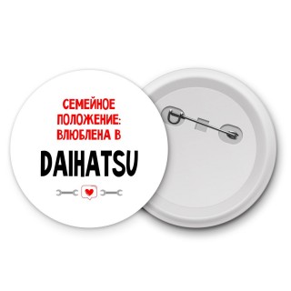 Семейное пололжение - влюблена в Daihatsu