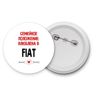 Семейное пололжение - влюблена в Fiat