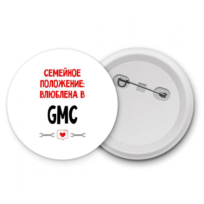 Семейное пололжение - влюблена в Gmc