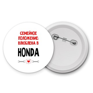 Семейное пололжение - влюблена в Honda