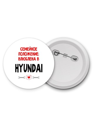 Семейное пололжение - влюблена в Hyundai