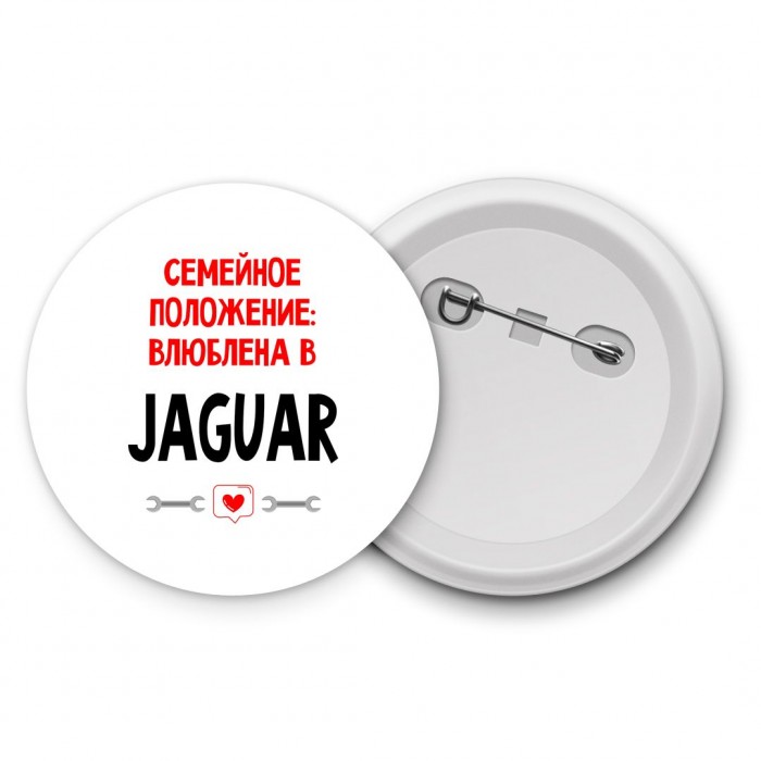 Семейное пололжение - влюблена в Jaguar