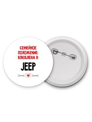 Семейное пололжение - влюблена в Jeep