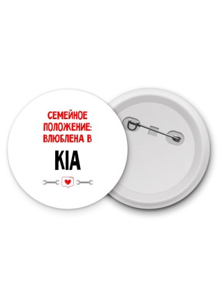 Семейное пололжение - влюблена в Kia