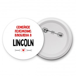 Семейное пололжение - влюблена в Lincoln