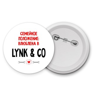 Семейное пололжение - влюблена в Lynk & Co