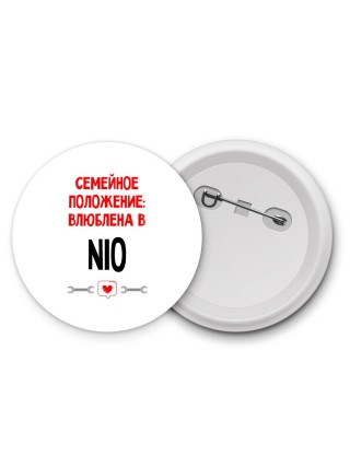 Семейное пололжение - влюблена в Nio