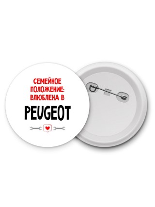 Семейное пололжение - влюблена в Peugeot