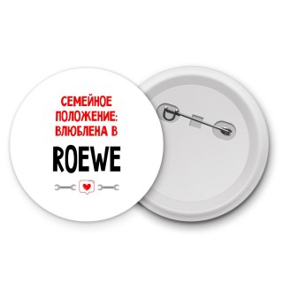 Семейное пололжение - влюблена в Roewe