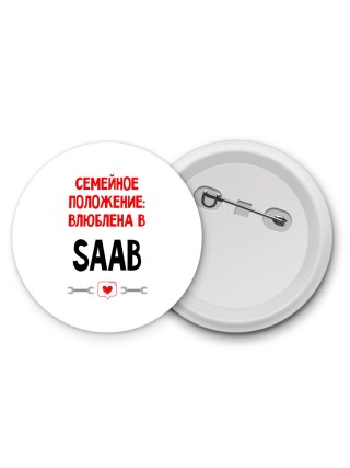 Семейное пололжение - влюблена в Saab