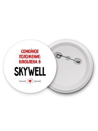Семейное пололжение - влюблена в Skywell