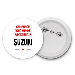 Семейное пололжение - влюблена в Suzuki