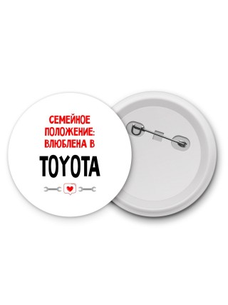 Семейное пололжение - влюблена в Toyota