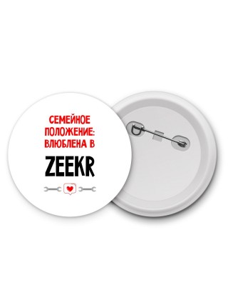 Семейное пололжение - влюблена в Zeekr