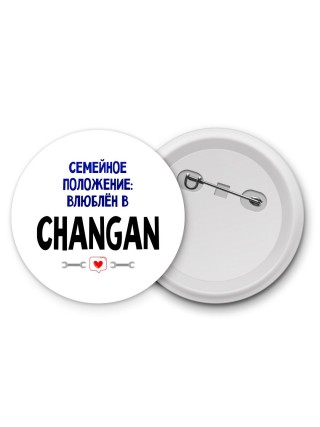 семейной пололжение - влюблен в Changan
