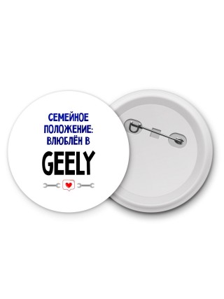 семейной пололжение - влюблен в Geely