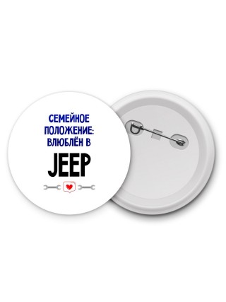 семейной пололжение - влюблен в Jeep