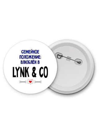 семейной пололжение - влюблен в Lynk & Co