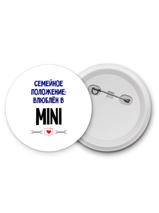 семейной пололжение - влюблен в Mini