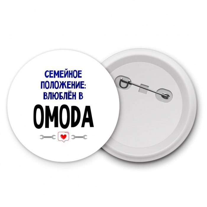 семейной пололжение - влюблен в OMODA