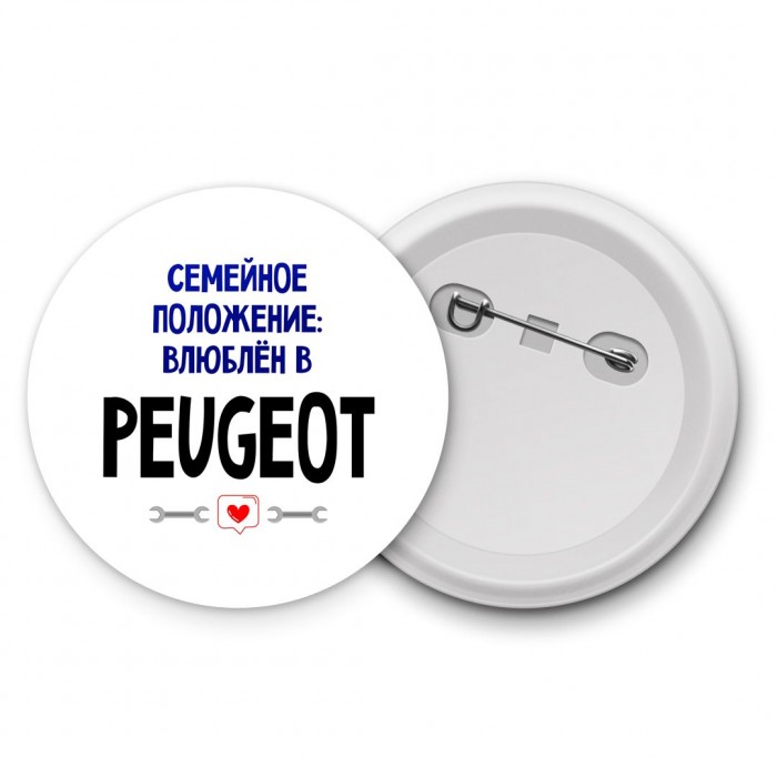 семейной пололжение - влюблен в Peugeot